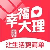 幸福大理app下载-幸福大理安卓版v5.5.6