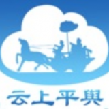 云上平舆app下载-云上平舆安卓版v2.3.6