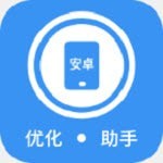 安卓优化助手app下载-安卓优化助手安卓版v0.1.0