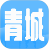 青城生活圈app下载-青城生活圈安卓版v4.0.1