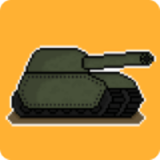 二战坦克战游戏下载-二战坦克战 安卓版v0.15