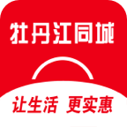 牡丹江同城app下载-牡丹江同城安卓版v8.7.1