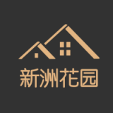 新洲花园之家app下载-新洲花园之家安卓版v1.0.0