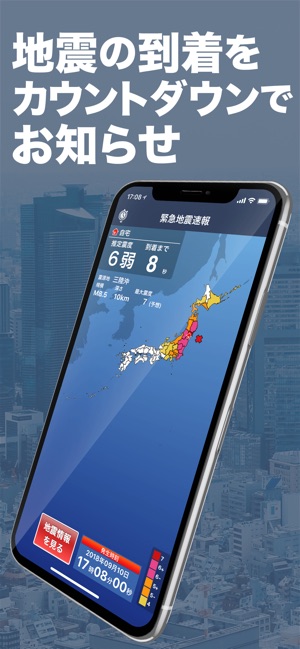 地震 津波の会 2.1.2 ios官方版