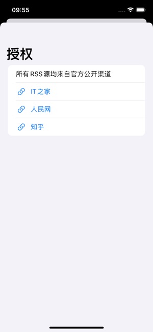 腕上RSS 1.9 ios官方版