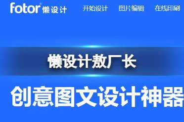 懒设计敖厂长 懒设计怎么了