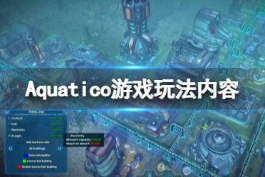 《水之城》游戏玩吗？Aquatico游戏玩法内容介绍