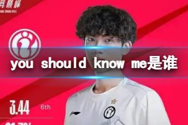 you should know me是谁 YSKM职业生涯资料