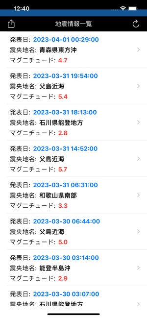 日本地震速報 2.1 ios官方版