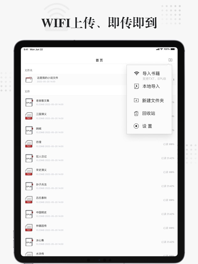 漫读 1.3.0 ios官方版