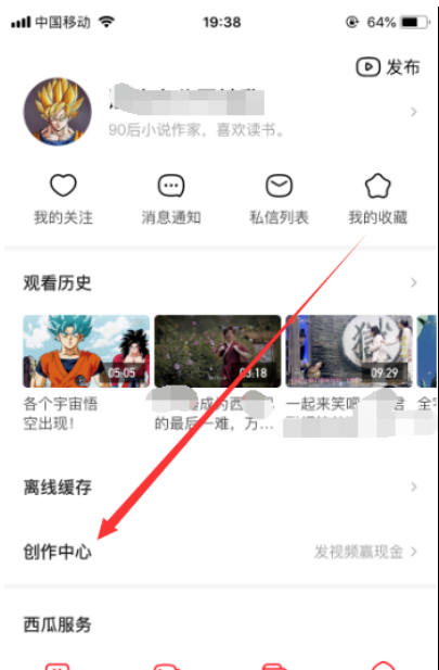 西瓜视频(头条视频)截图