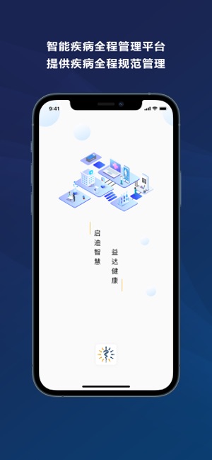 启医 1.9.0 ios官方版