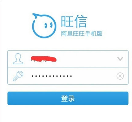 旺信截图