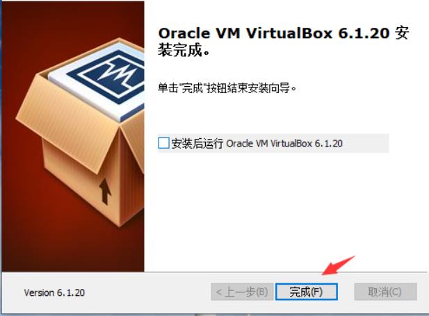 VirtualBox截图