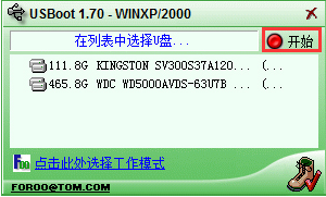 USBoot(U盘启动盘制作工具)截图