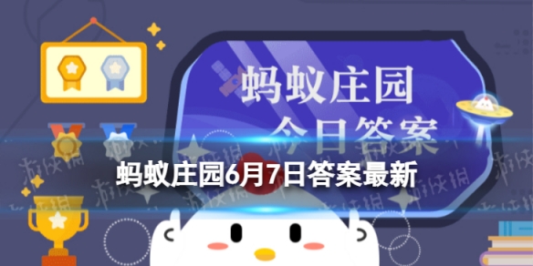 高考遇上高“烤”，以下哪种方式能够预防中暑 蚂蚁庄园6月7日答案最新