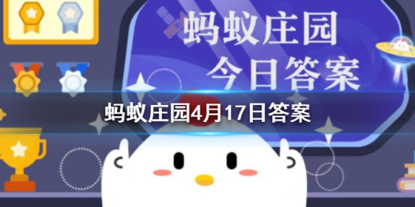 在高海拔地区旅行容易出现高原反应主要是因为 蚂蚁庄园4月17日答案