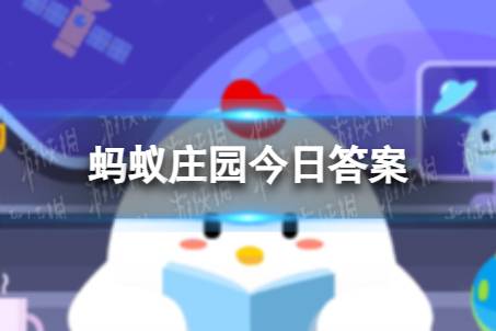 慈善组织需要登记注册吗 蚂蚁庄园慈善组织的说法5.15