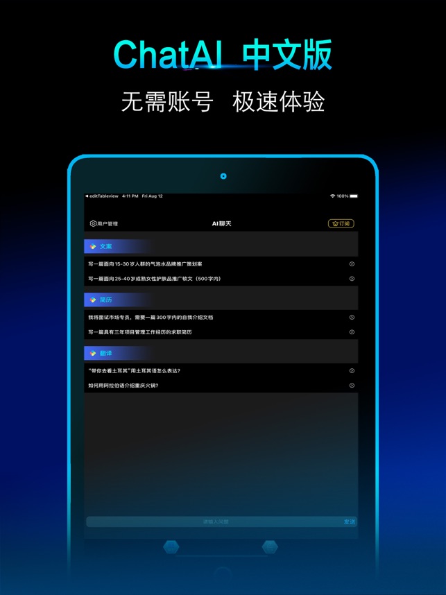 MossBot 2.0.0 ios官方版