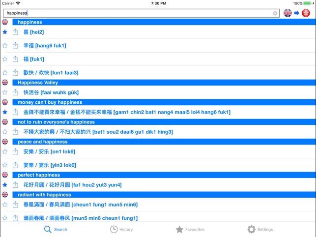 English Cantonese Dictionary 1.0.0 ios官方版