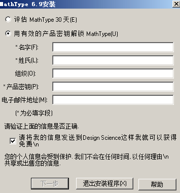 MathType截图