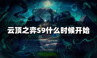 星河战队灭绝游戏反作弊完整性检查失败怎么回事 游戏报错解决办法