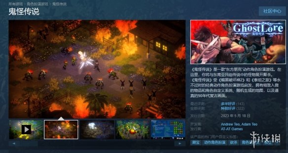 鬼怪游戏服务器究竟属于哪种类型？  第1张
