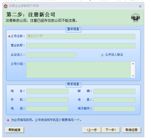 梵讯房屋管理系统截图