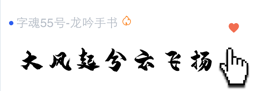 iFonts字体助手截图