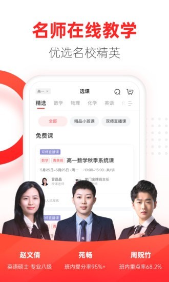 掌门优课app截图