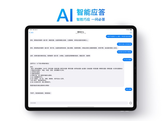 OneAI 1.5.3 ios官方版