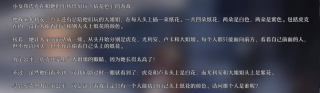 崩坏星穹铁道教育部的难题之七选什么 崩铁教育部难题七解析