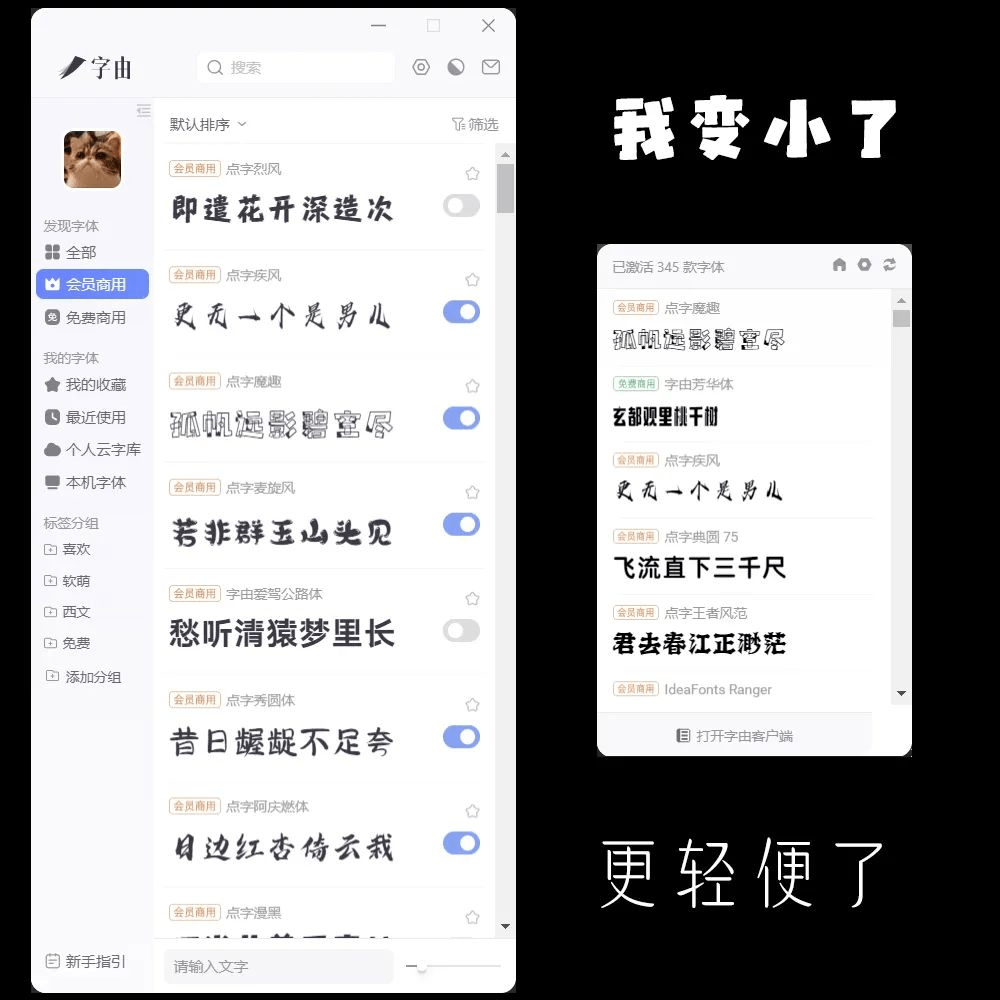 字由客户端 最新版截图