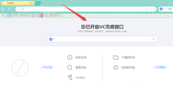 UC浏览器截图