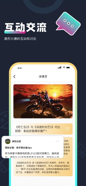 游小福盒子  ios官方版