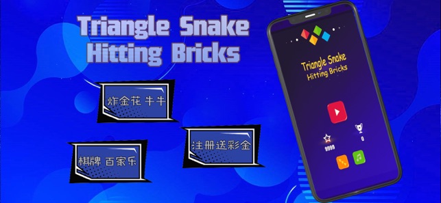 Triangle Snake Hitting Bricks ios官方版