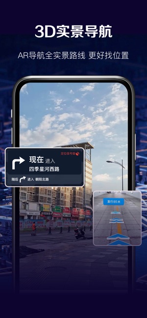 全球高清看世界 1.0.2 ios官方版