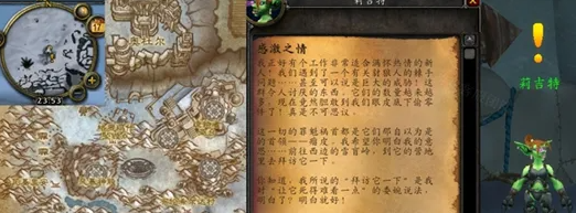 《魔兽世界》开后门任务前置完成方法