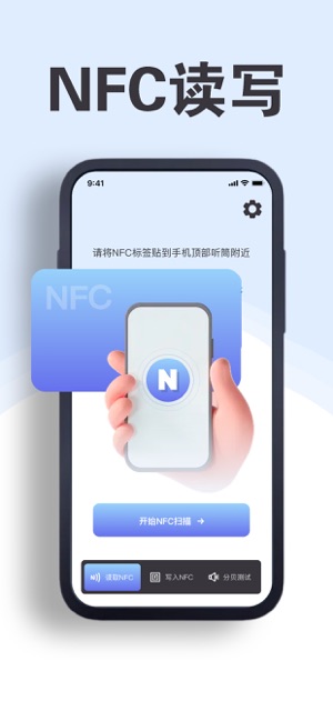 NFC