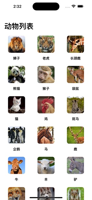 Animal Zoom 动物乐园 ios官方版