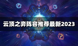 崩坏星穹铁道公德充沛成就怎么完成 公德充沛成就攻略