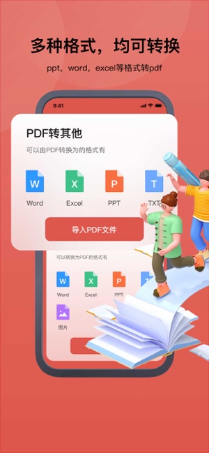 格式工厂 2.0 ios官方版