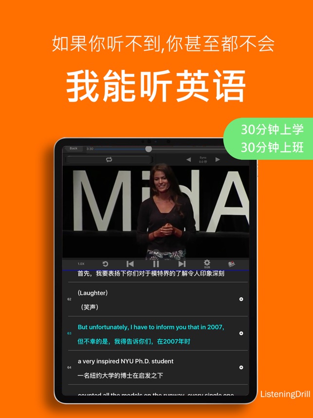 ListeningDrill 3.60 ios官方版