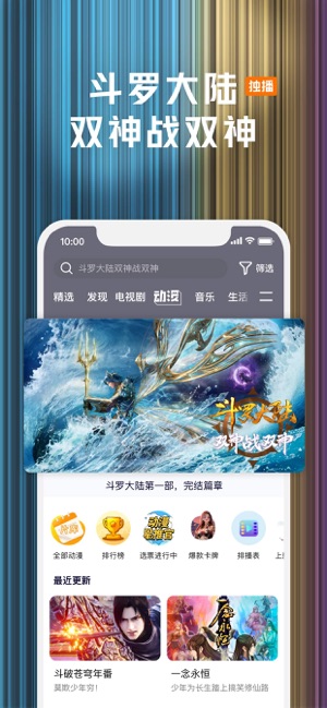 腾讯视频 8.8.55 ios官方版