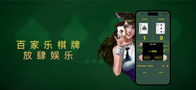 百家乐棋牌娱乐