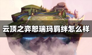 暗黑破坏神4代码1703怎么办 暗黑4错误代码1703解决方法