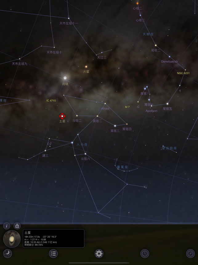 星空 3D 4.1.4 ios官方版