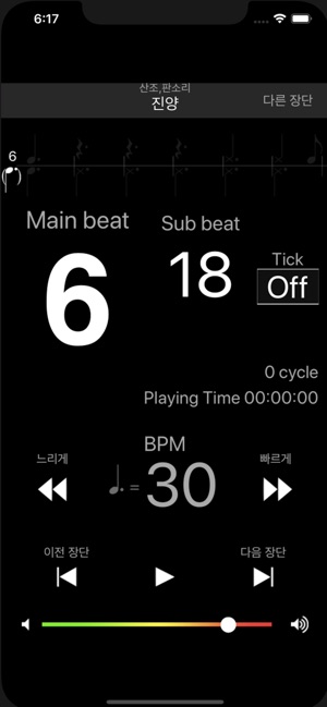 장단 Metronome 2.2 ios官方版