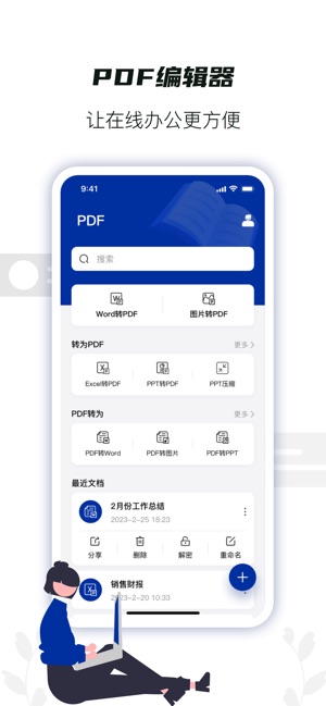 PDF转换器 1.1 ios官方版