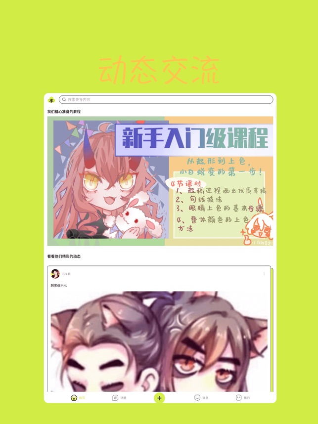 春木漫画 1.0.2 ios官方版